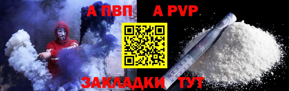 Альфа ПВП  APVP Crystall  Вход с VPN  A-PVP СК КРИС  APVP Crystall  Петрозаводск 