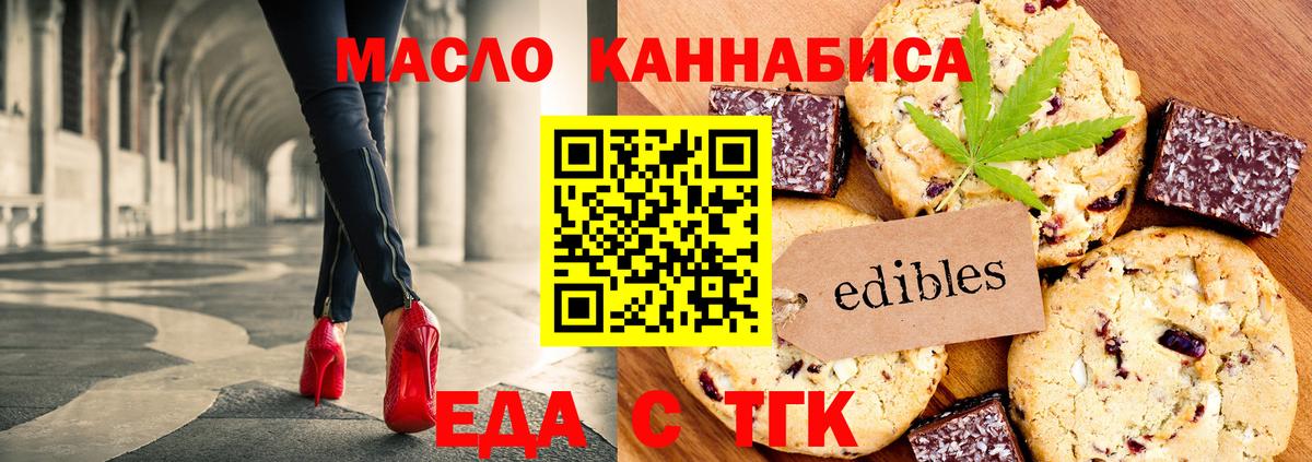 Петрозаводск  Еда ТГК марихуана  Вход с VPN 