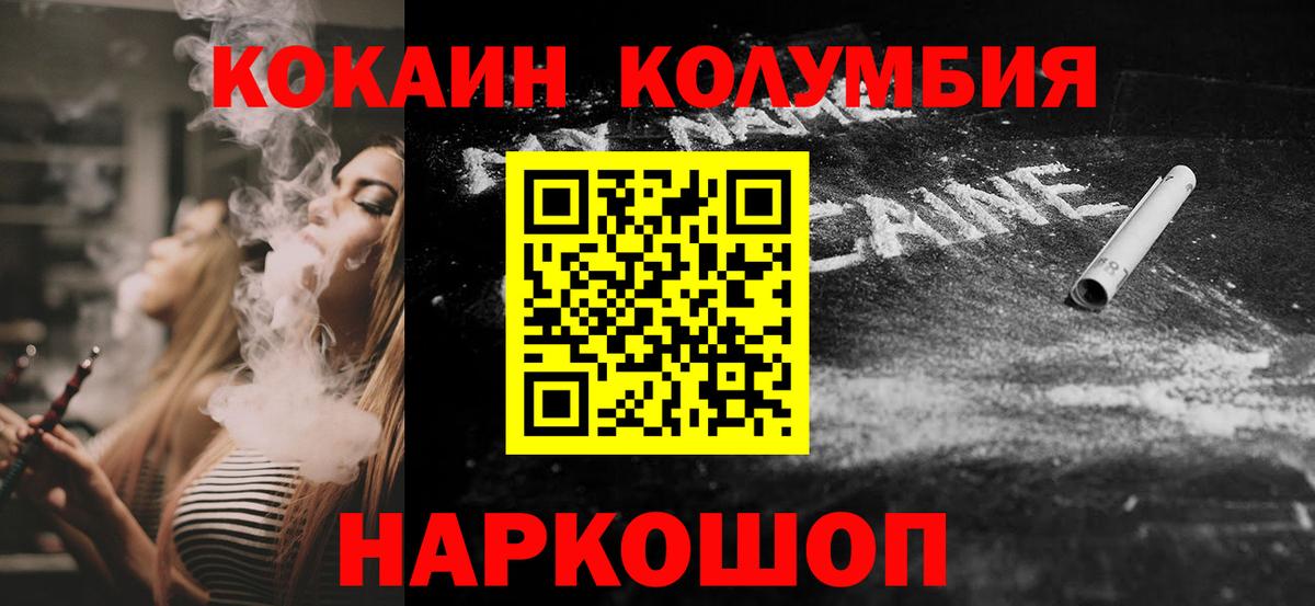 Кокаин  COCAIN FishScale  Вход с VPN  Петрозаводск  Кокаин 98% 