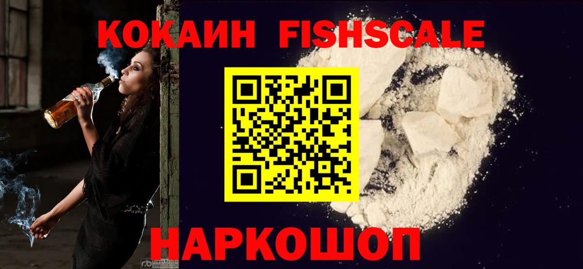 Кокаин 99% Петрозаводск