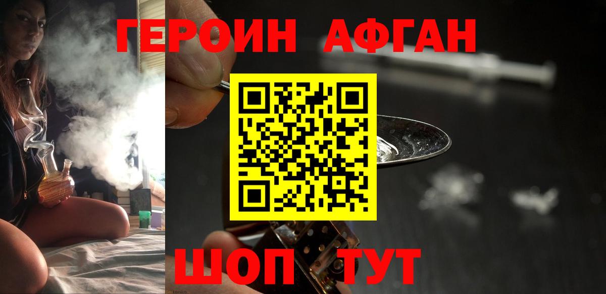 Героин  Вход с VPN  Петрозаводск  ГЕРОИН герыч 