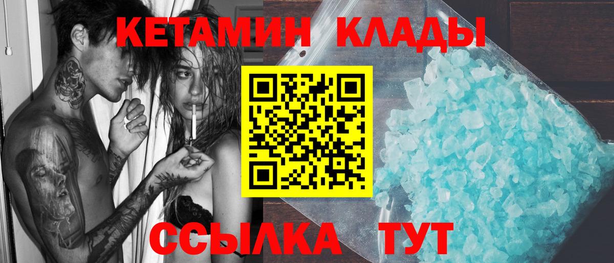 КЕТАМИН VHQ Петрозаводск