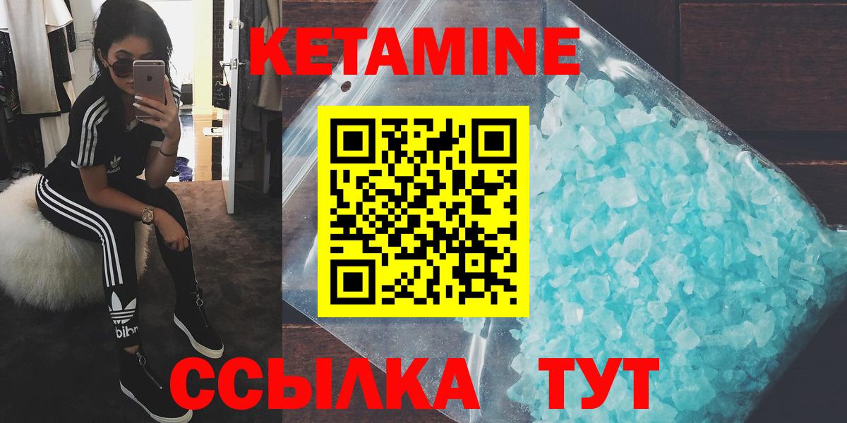 Петрозаводск  Кетамин ketamine  Вход с VPN  КЕТАМИН ketamine 