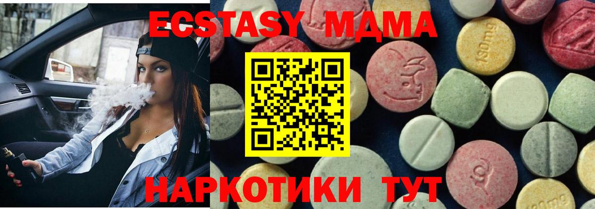 Петрозаводск  MDMA молли  Вход с VPN  MDMA  MDMA Molly 