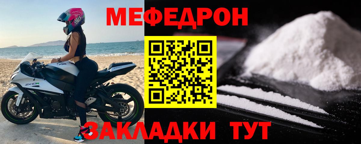 Петрозаводск  Мефедрон 4 MMC  Вход с VPN  МЯУ-МЯУ  МЕФ mephedrone 