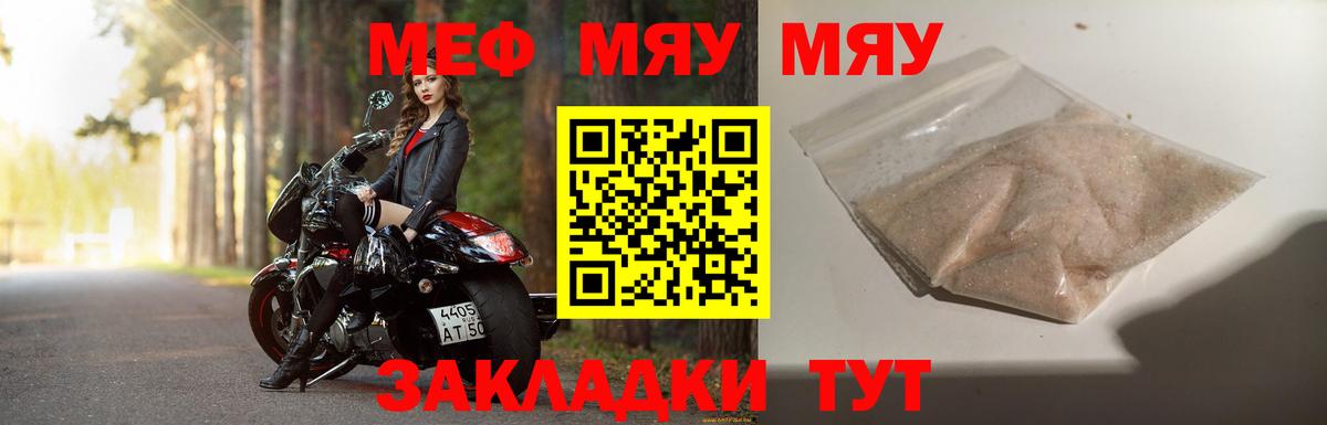 МЕФ мука Петрозаводск