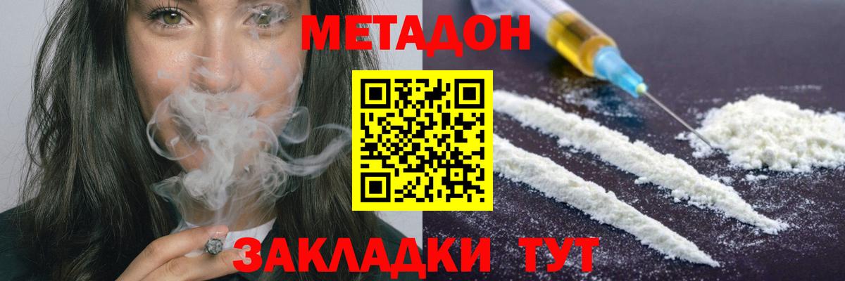 МЕТАДОН VHQ Петрозаводск