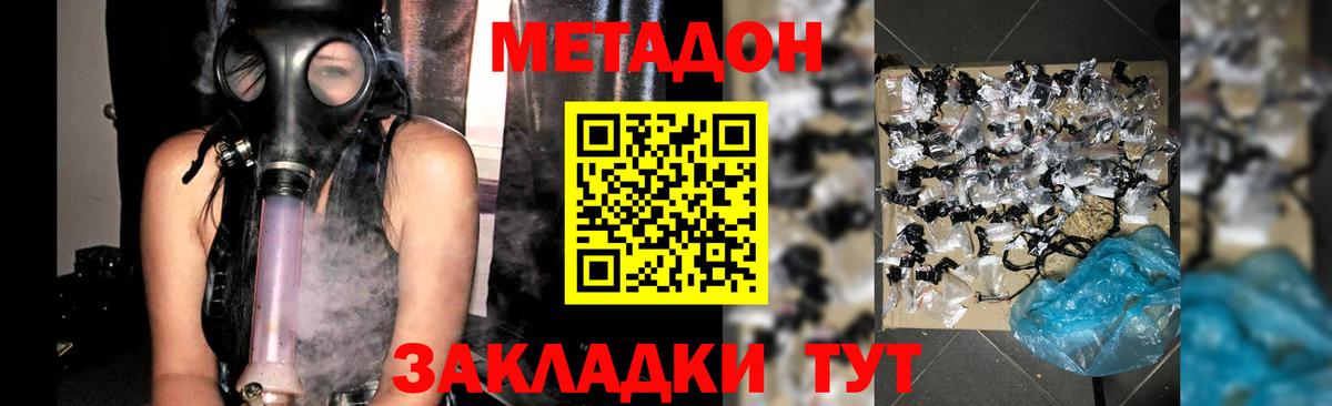 Метадон methadone  Вход с VPN  Петрозаводск 