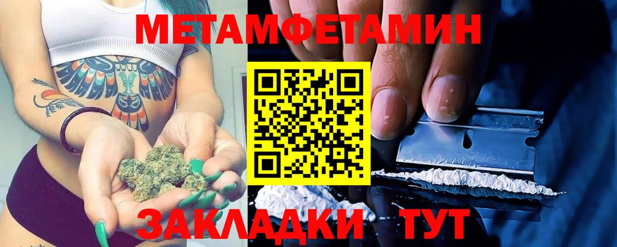 Петрозаводск  Первитин Декстрометамфетамин 99.9%  Вход с VPN 