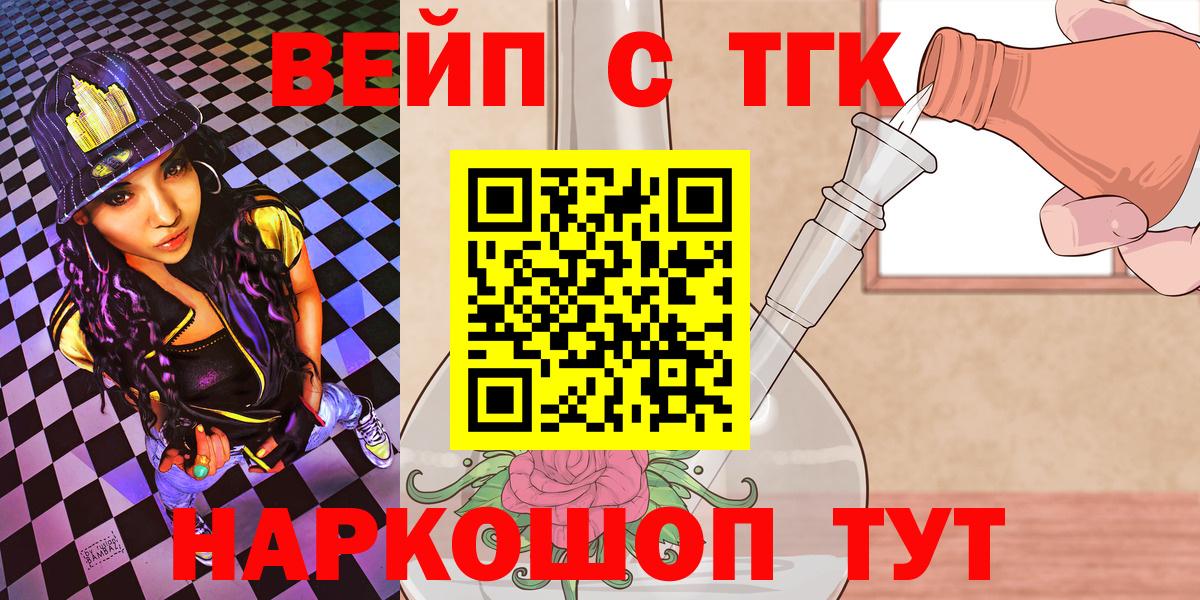 ТГК жижа Петрозаводск