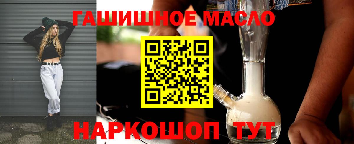 ТГК гашишное масло  Вход с VPN  ТГК жижа  закладки  Петрозаводск 