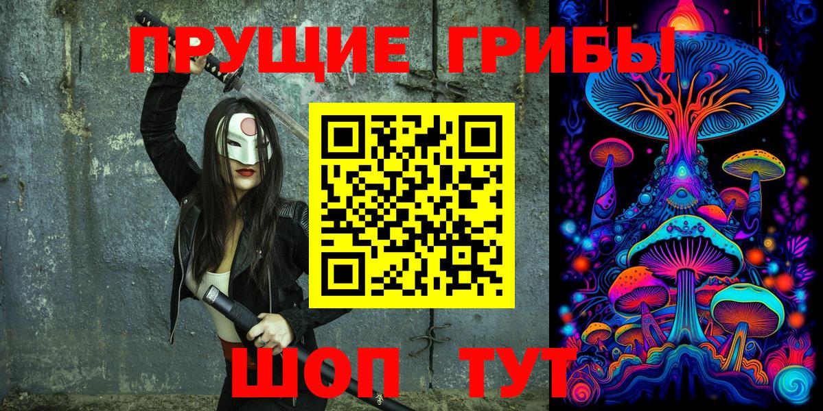 Галлюциногенные грибы MAGIC MUSHROOMS Петрозаводск